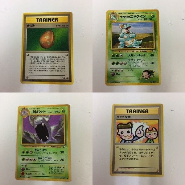 ま9 ポケモンカード 旧裏面 きのみ サカキのニドクイン