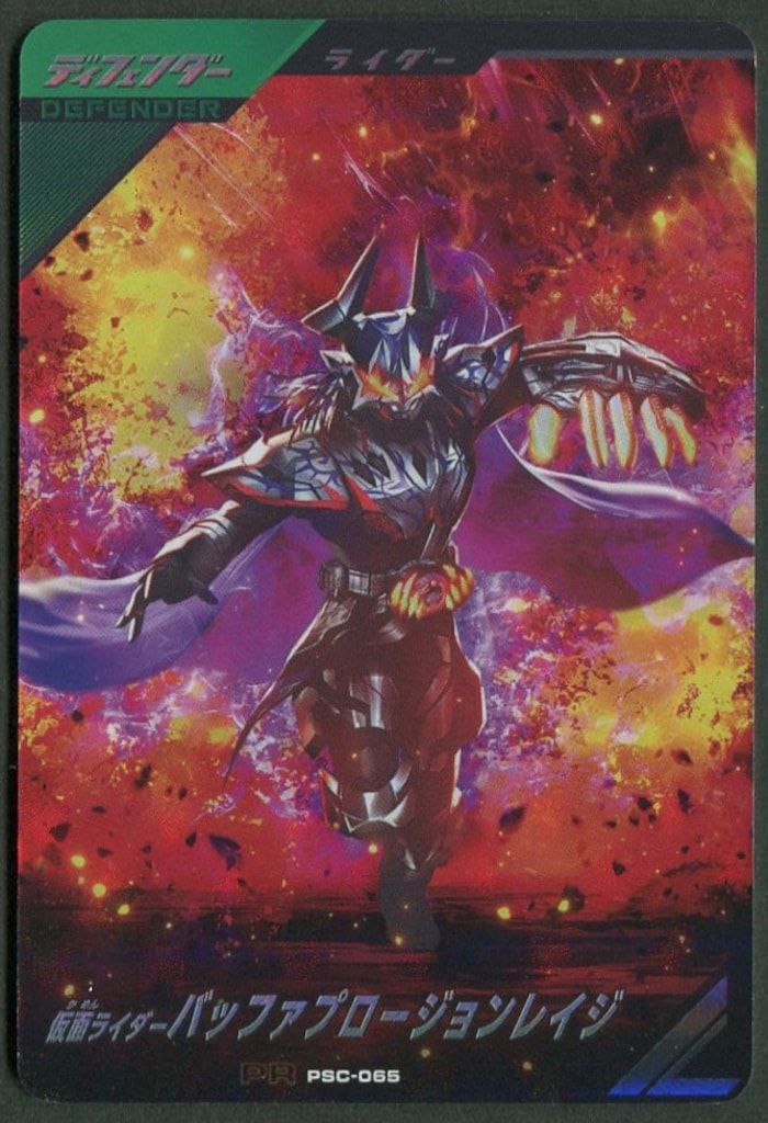 遊戯王バラ売り4 ガンバレジェンズ ヴァレンタインキャンペーン バッファプロー