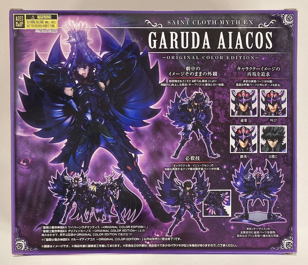 BANDAI - 送料無料・聖闘士聖衣聖衣神話EXガルーダアイアコス Amazon.co.jp: バンダイ(BANDAI) 聖闘士聖衣神話EX ガルーダ