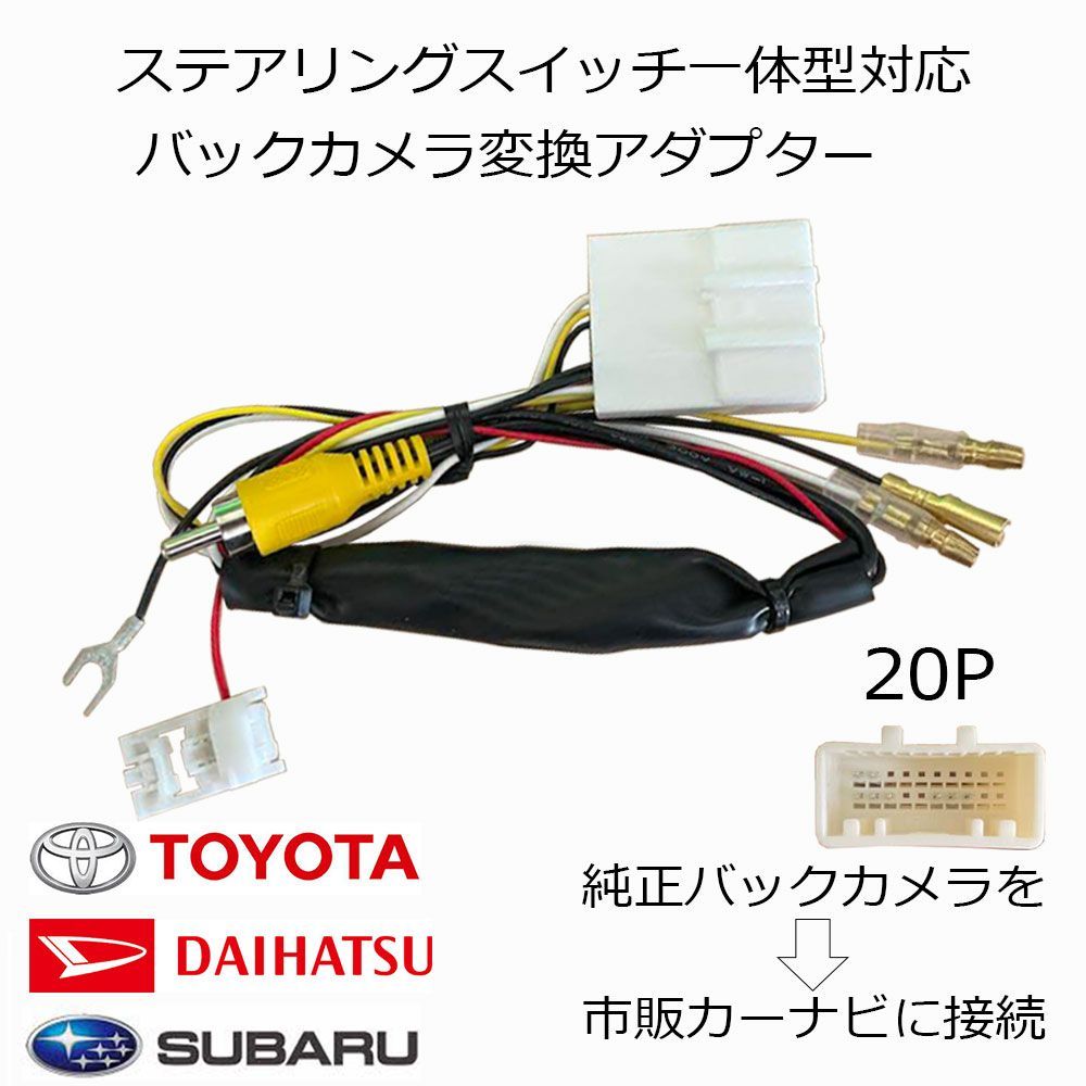トヨタ パッソ H28.4～ M700A / M710A ピクシス メガ H27.7～ LA700A