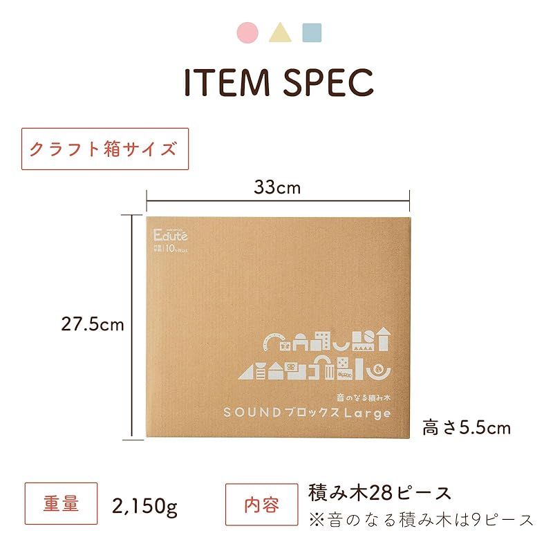 Edut エデュテ SOUNDブロックスLarge 積み木 つみき お手入れガイド付き 知育玩具 0歳 1歳 出産祝い 誕生日プレゼント 男の子 女の子 WWW_GEBZETESISAT_COM_TR
