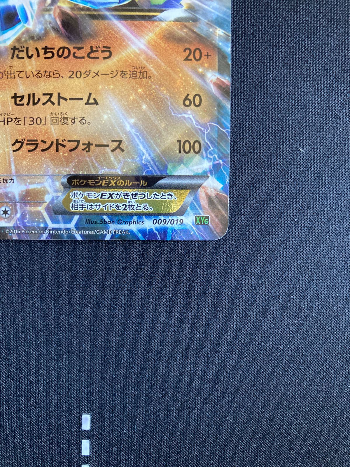 psa10 ジガルデEX [XYG 009/019] 世界50枚 ④ポケモンカード ジガルデEX XYG 009/019 Zygarde EX JAPAN - メルカリ