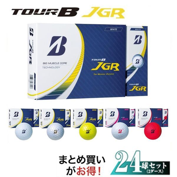 ブリヂストンTOUR B JGR 2025年パールホワイト 2ダース TOUR B 【即納