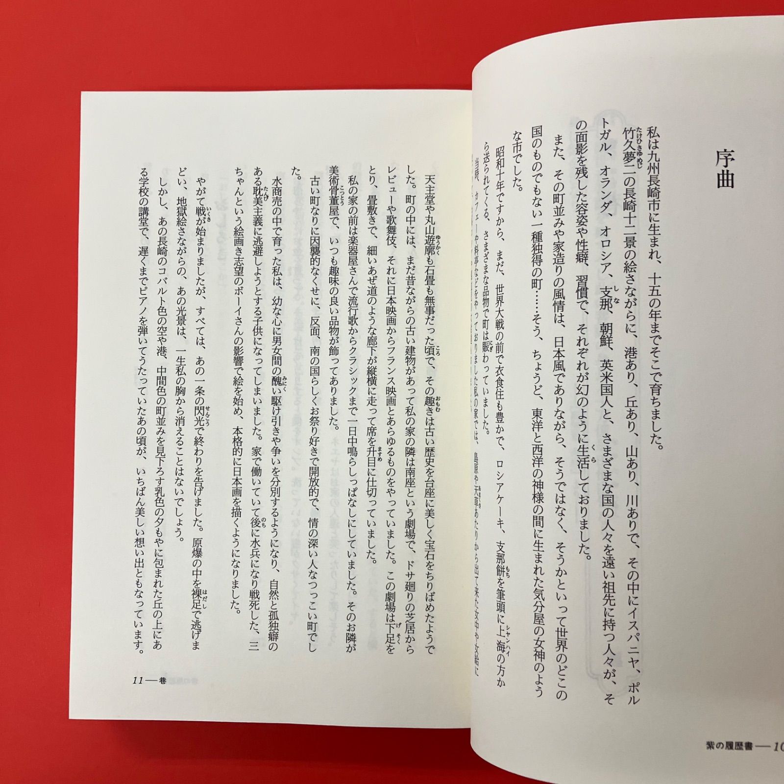 紫の履歴書 cp_a16_3613 - メルカリ