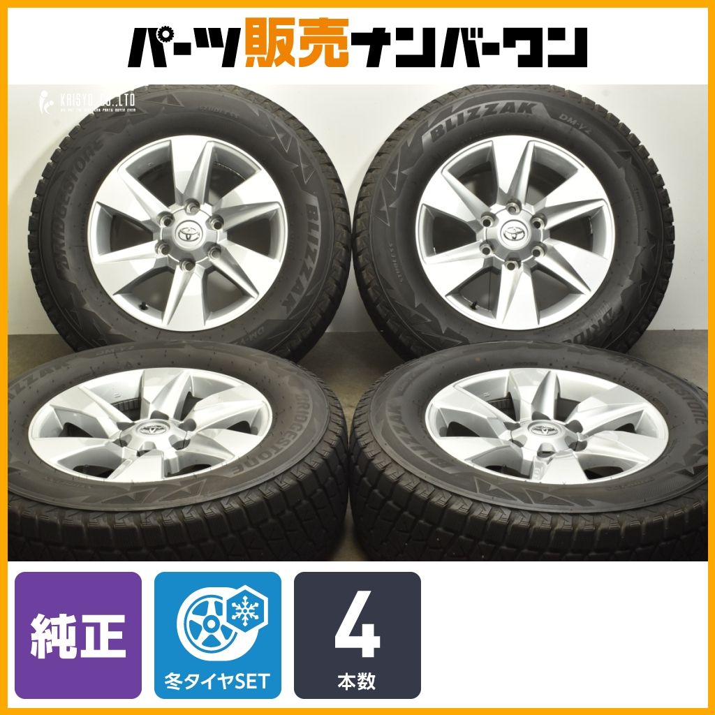 プラド 17インチ ホイールセット ブリヂストンDM-V2 スタッドレスタイヤ