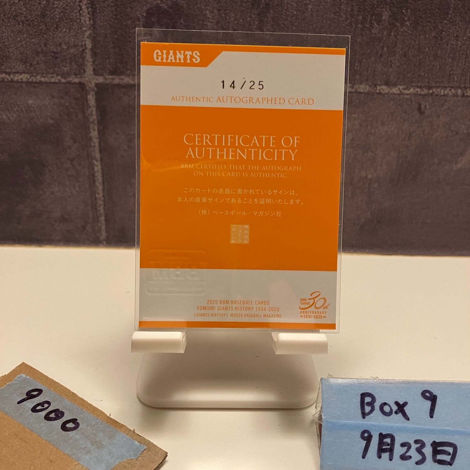2020 BBM History 1934-2020 石毛博史 14 25 直筆サイン 読売ジャイアンツ 30th Anniversary カード