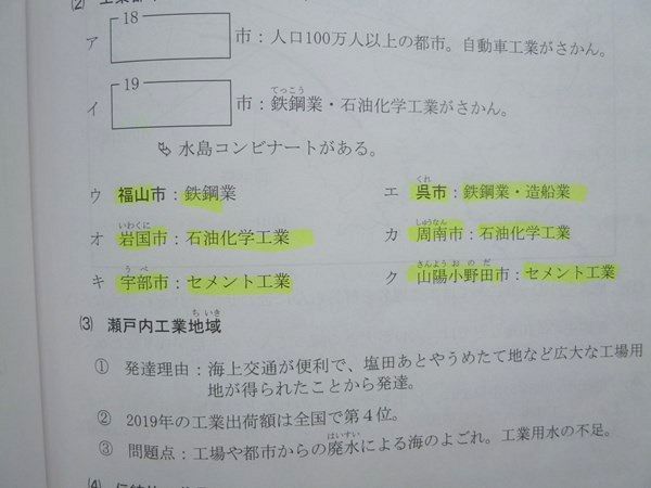 希学園 小5 夏期講習 社会 問題解答 オリジナルテキスト 2023