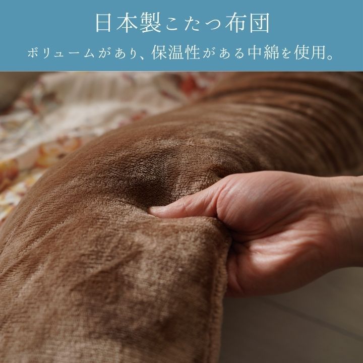 こたつ厚掛