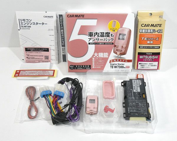 ☆新品！未使用！CARMATE カーメイト TE-W7300 RG エンジンスターター 