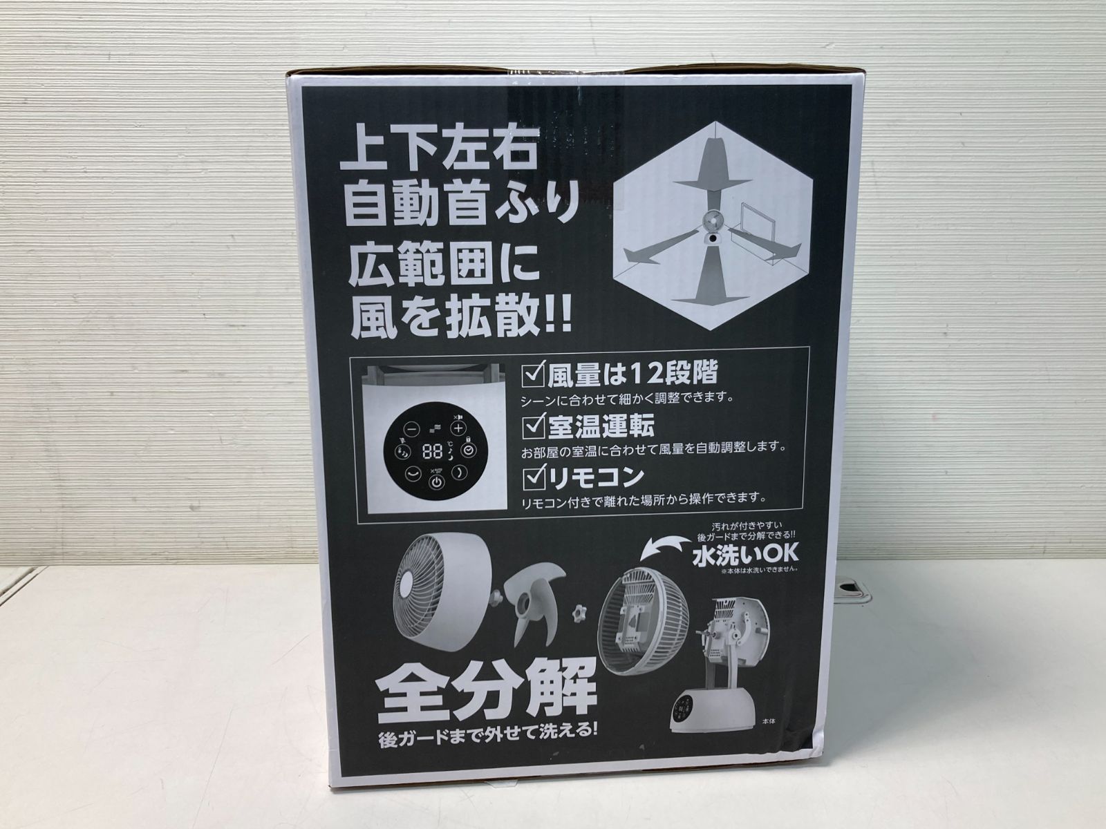 18cm DCリモコン式