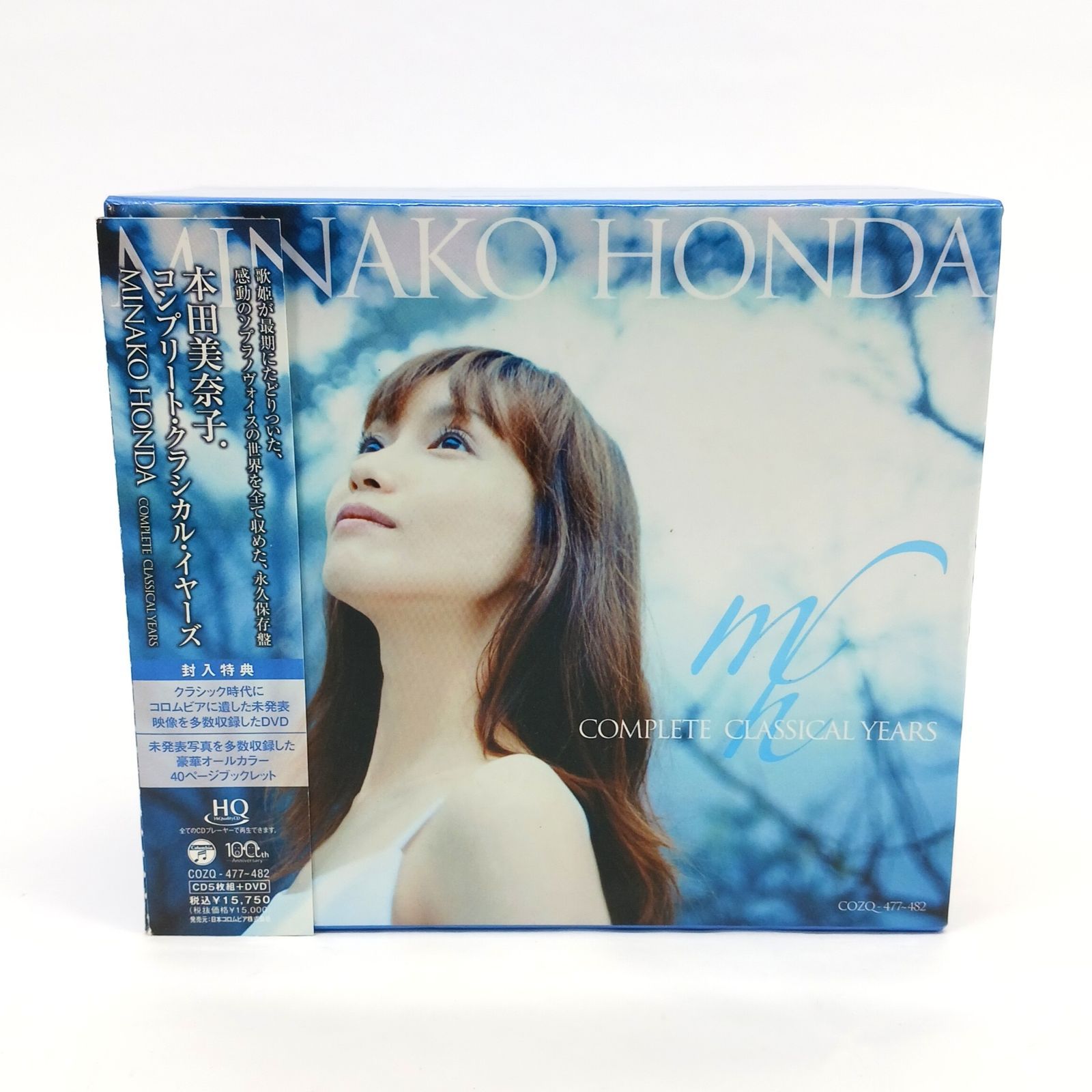 本田美奈子 コンプリート・クラシカル・イヤーズ MINAKO HONDA