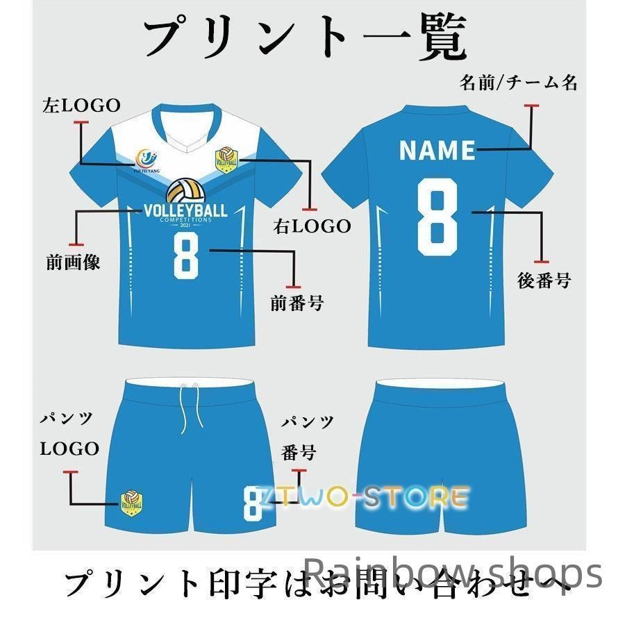 新品未使用】バレーボール ユニフォーム 半袖 パンツ 番号 名