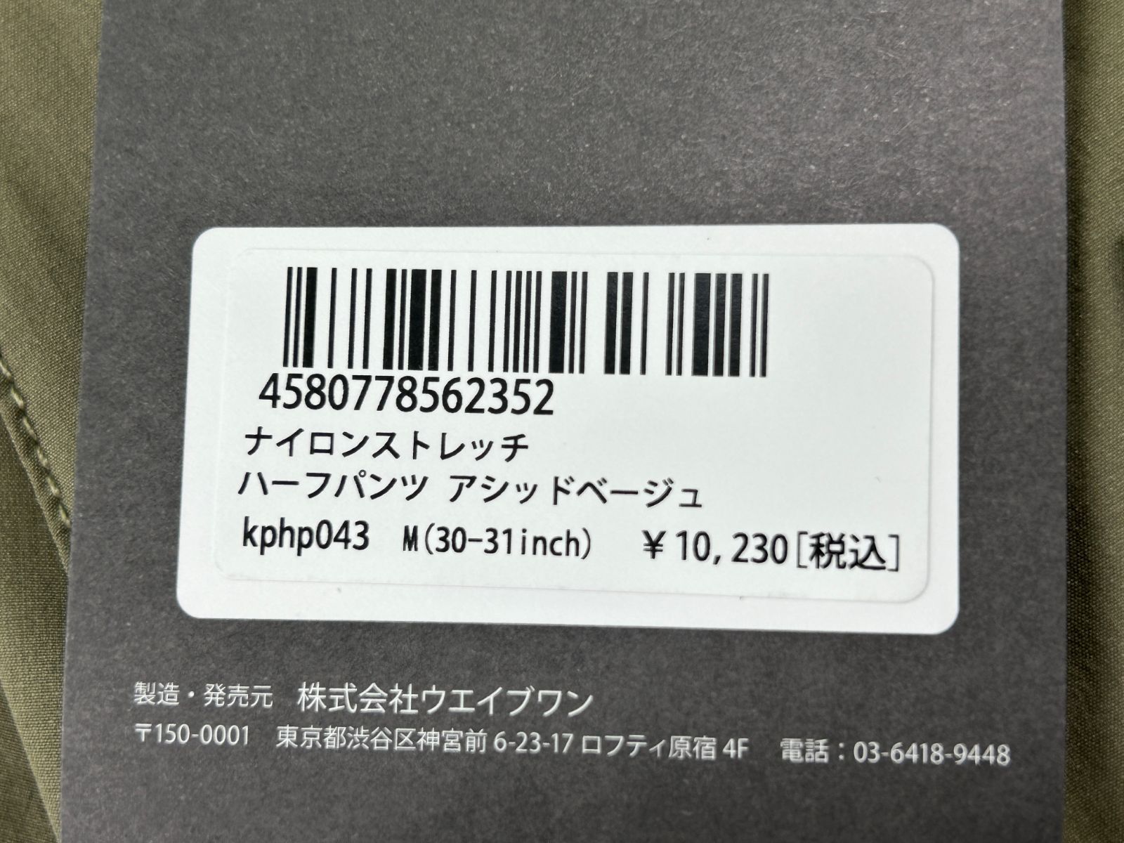 M 30-31inch