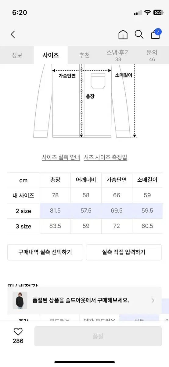 2 size