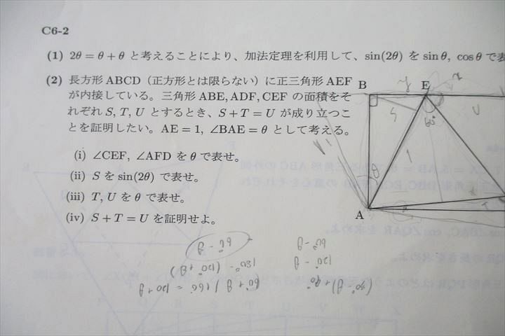 SEG (科学的教育グループ) 中3 数学C/D NO.1〜9 確率と期待値/三角比と図形 等 テキスト通年セット 2020 計9冊 金子裕/岡本雄一 053M0D SEG (科学的教育グループ) 中3数学C No.1～9 確率と期待値/三角