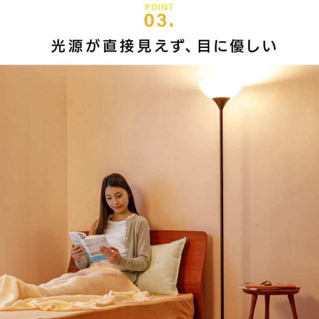 公式】スタンドライト 北欧 おしゃれ 寝室 フロアライト フロア