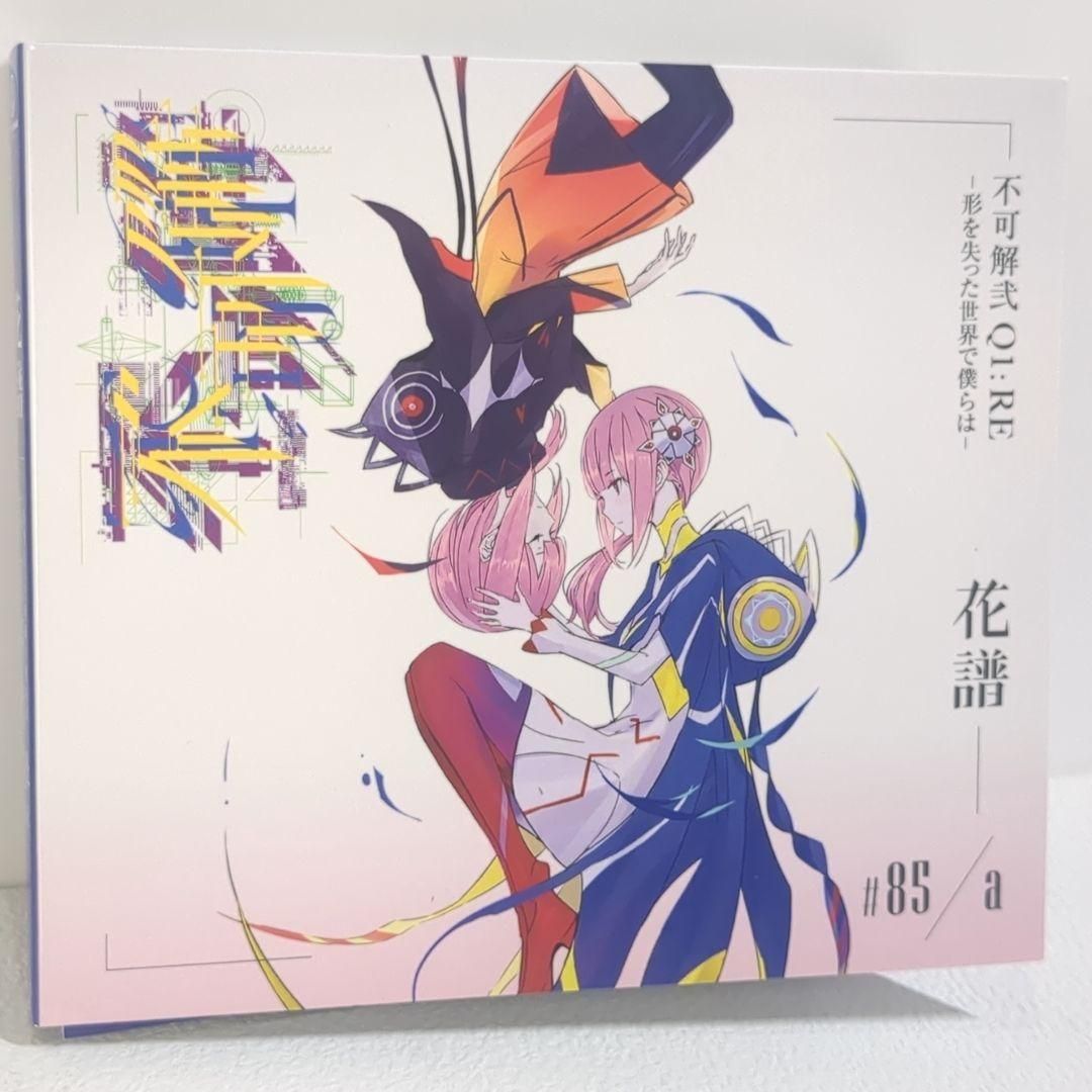 【花譜】Live Album 不可解弐 セット品 花譜 2nd ワンマンライブ 不可解弐Q1：RE 神椿 CD - メルカリ