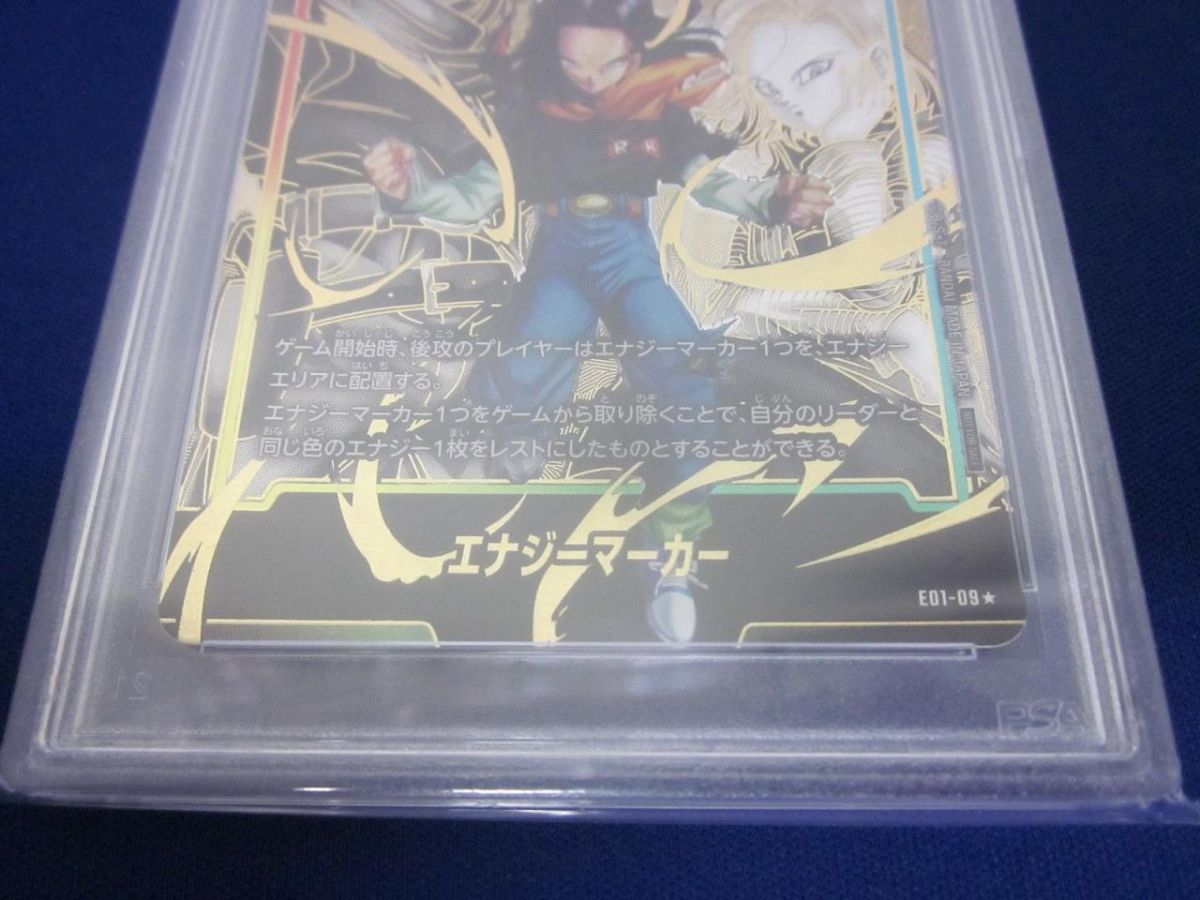 世界3枚のみ PSA10  エナジーマーカー 人造人間17号 パラレル パラレル】SB01-003 人造人間17号 R☆ | [SB01] MANGA BOOSTER