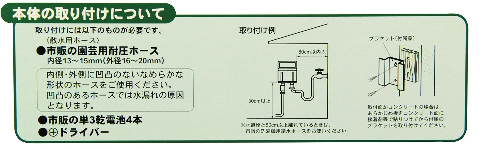 タイマー
