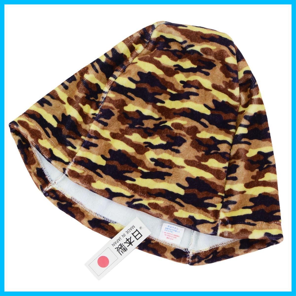 在庫処分 サウナハット 今治タオル サウナ タオル 帽子 Lulu-berry 今治 大きめ キャップ 日本製 メンズ レディース 洗える サウナグッズ 綿 コットン のぼせ防止 髪の傷み防止 カモフラブラウン Lサイズ