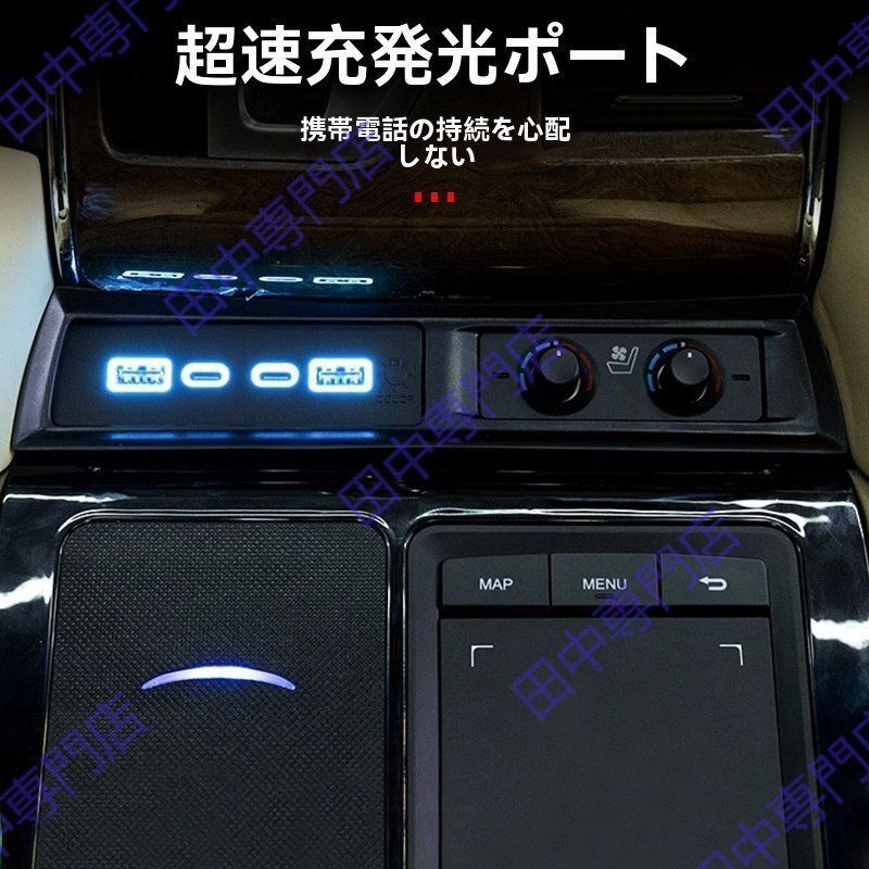 USB急速充電ポート アルファード|ヴェルファイア対応