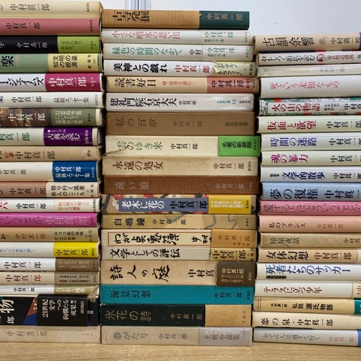 ぜひ、見逃さない。 02 1点限り! 中村真一郎の本 まとめ売り約55冊大量セット|文学|文芸|小説|王朝物語|読書三昧|不思議な微熱|詩人の庭|私説|私の百章|B 代引可。