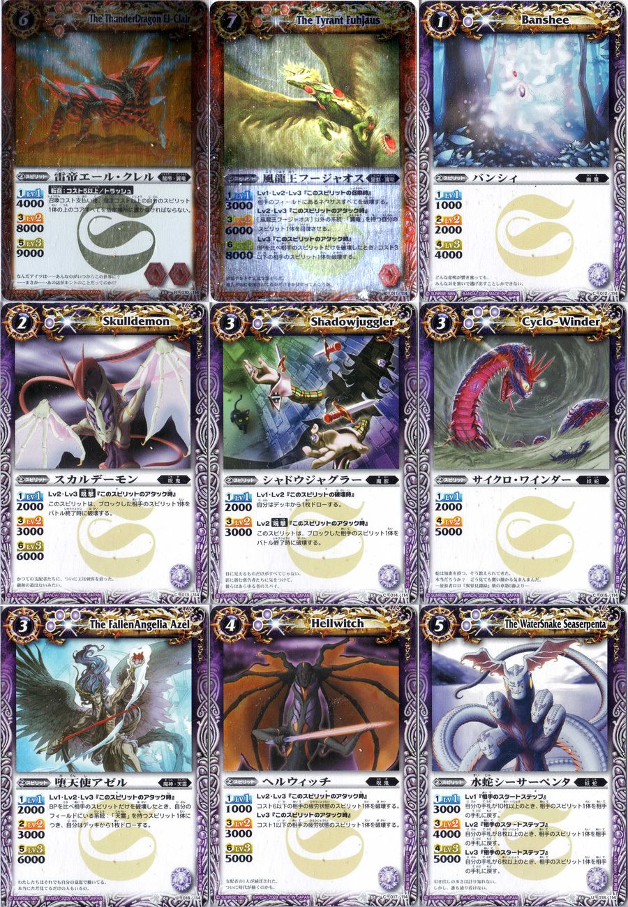 バトルスピリッツ BS04 龍帝（前半） - メルカリ