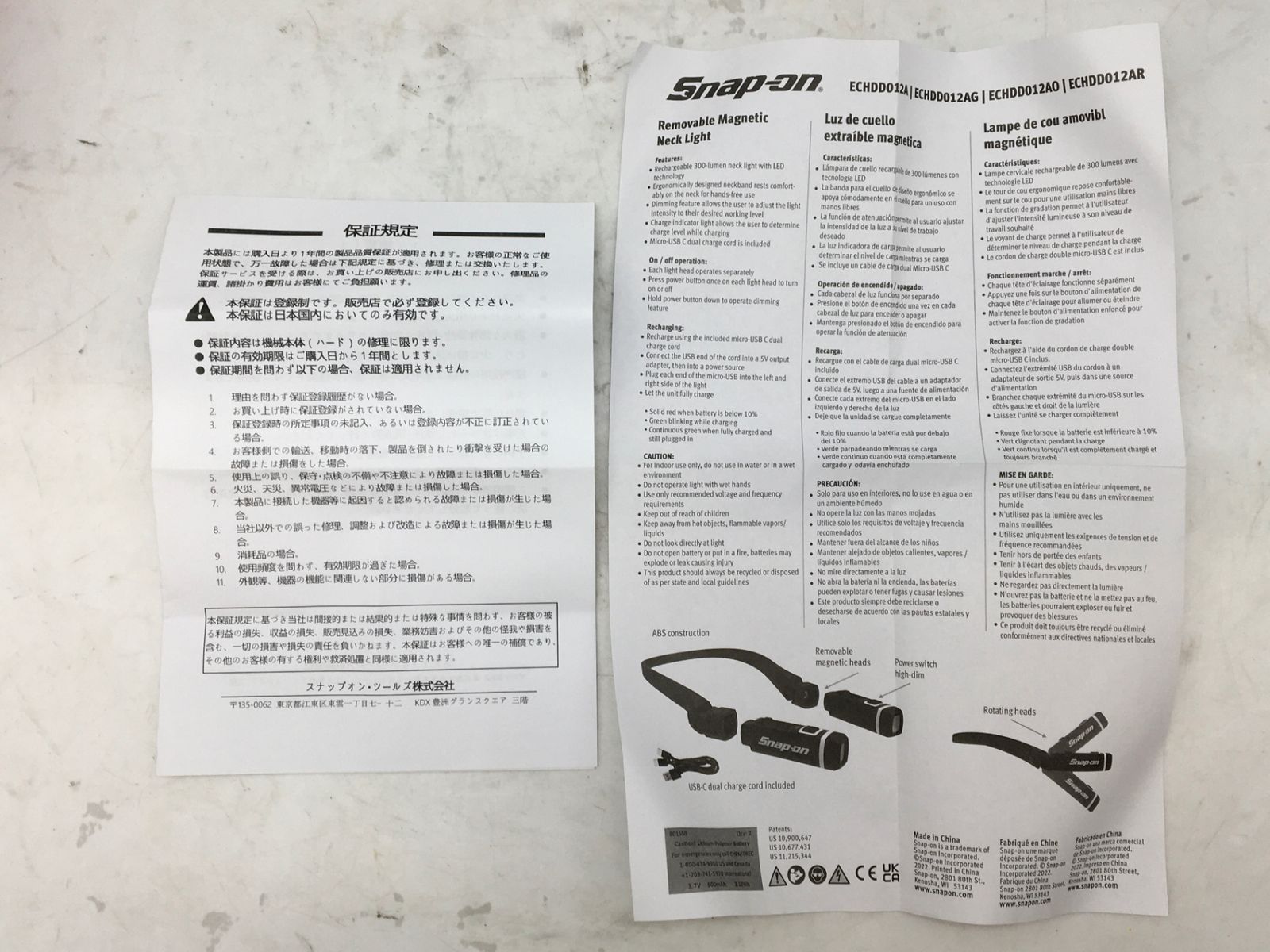 Snap-on スナップオン