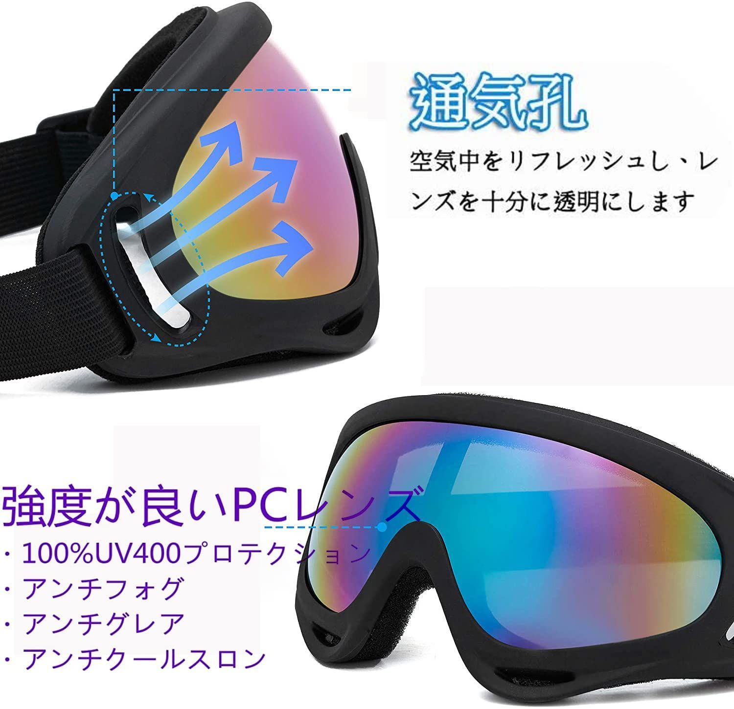 新品 ◇UV400 ゴーグル ◇ スキー スノボー バイクなど - スキー