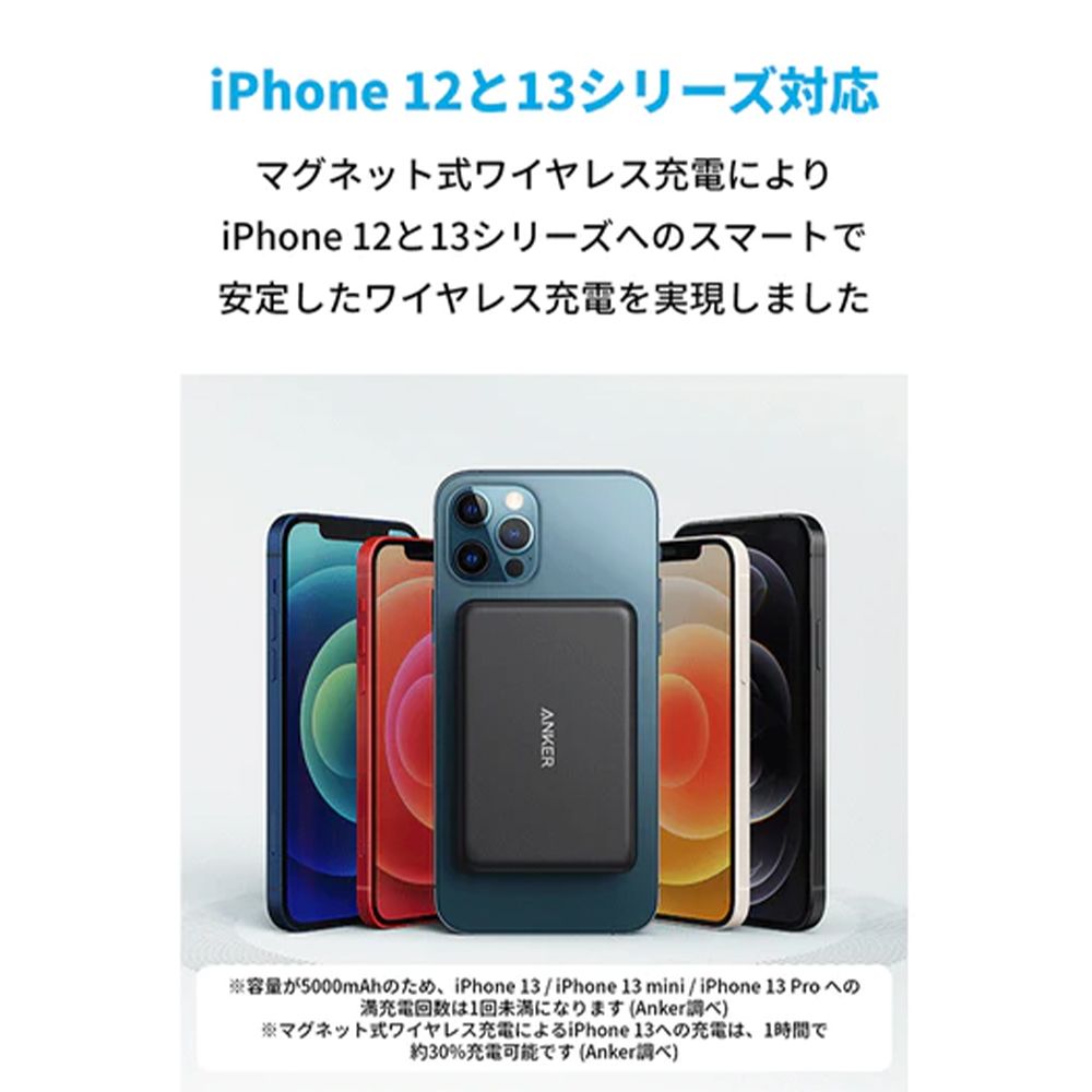 Anker アンカー モバイルバッテリー PowerCore Magnetic 5000 A1619031 | ワイヤレス充電 マグネット式  iPhone12 iPhone13 MagSafe対応 マグセーフ コンパクト設計 安全性 操作性 ケース対応 薄型 - メルカリ