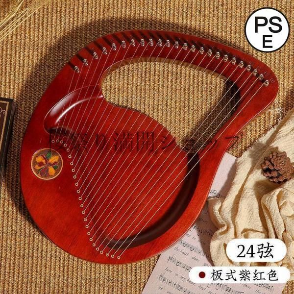 習いやすいマホガニーウッド 簡単 向け ハンドバッグ 弦楽器 心癒され音色 木製 ハープ ライアー 楽器 プレゼント 竪琴 24弦 チュ