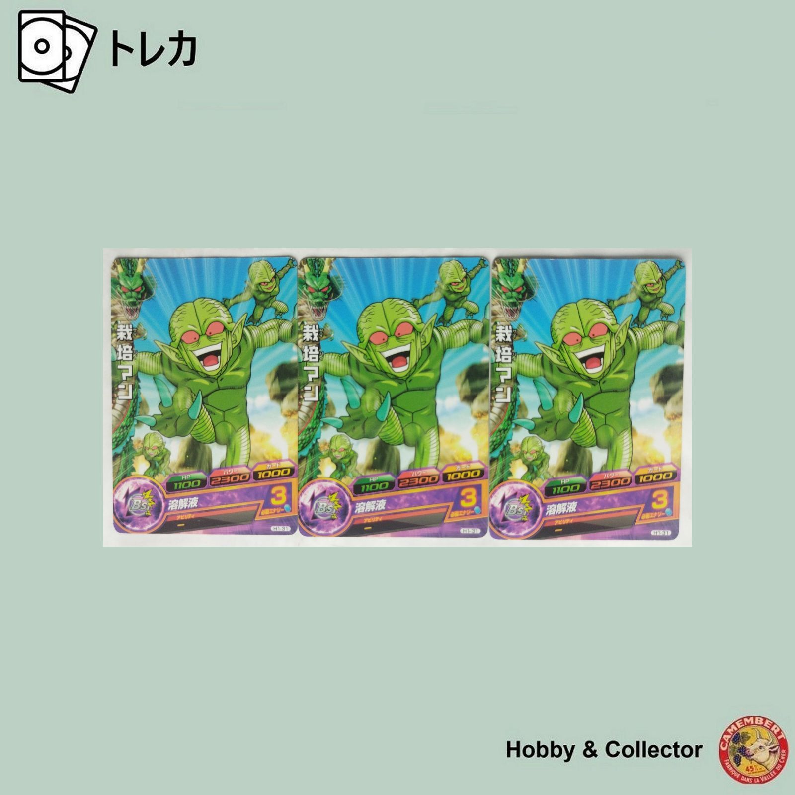 ドラゴンボールヒーローズ3枚セット 81Mgcok381L._UF350,350_QL80_.jpg