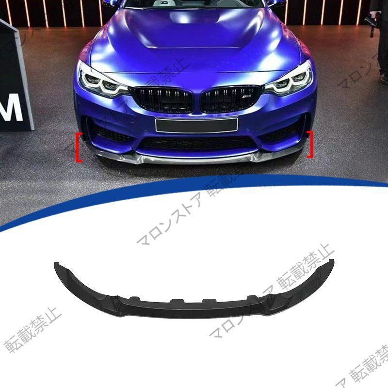 ● ●高品質|2013-2019年モデル F80 CSタイプ フロントリップ M3フロントリップ