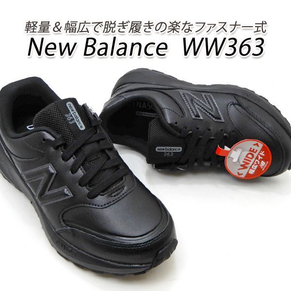 ニューバランス レディーススニーカー 幅広2E ウォーキングシューズ New Balance WW363 SA9 ブラック 靴 ファスナー 送料無料  - メルカリ