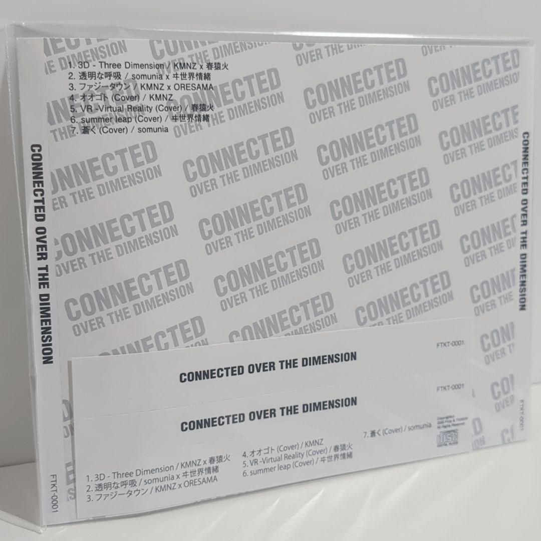 CONNECTED OVER THE DIMENSION KMNZ 春猿火 CD CONNECTED OVER THE DIMENSION KMNZ 春猿火 CD - メルカリ