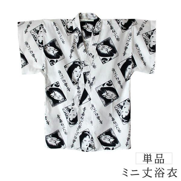 青森ねぶた祭り 女性用 ミニ丈 浴衣 単品 青森ねぶた祭，太字