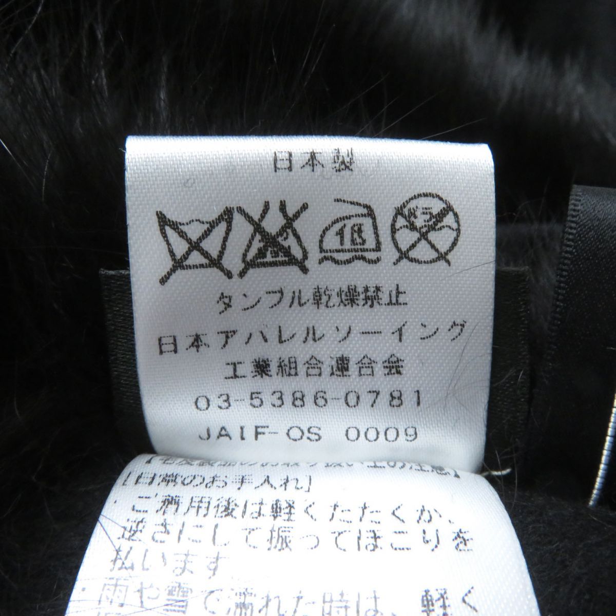 極美品☆正規品 SAGA FURS サガファーズ 毛皮 フォックストリミング