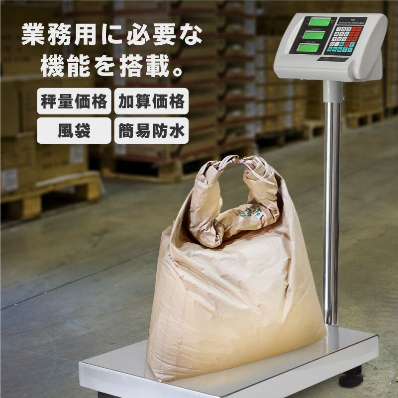 はかり台 電子秤