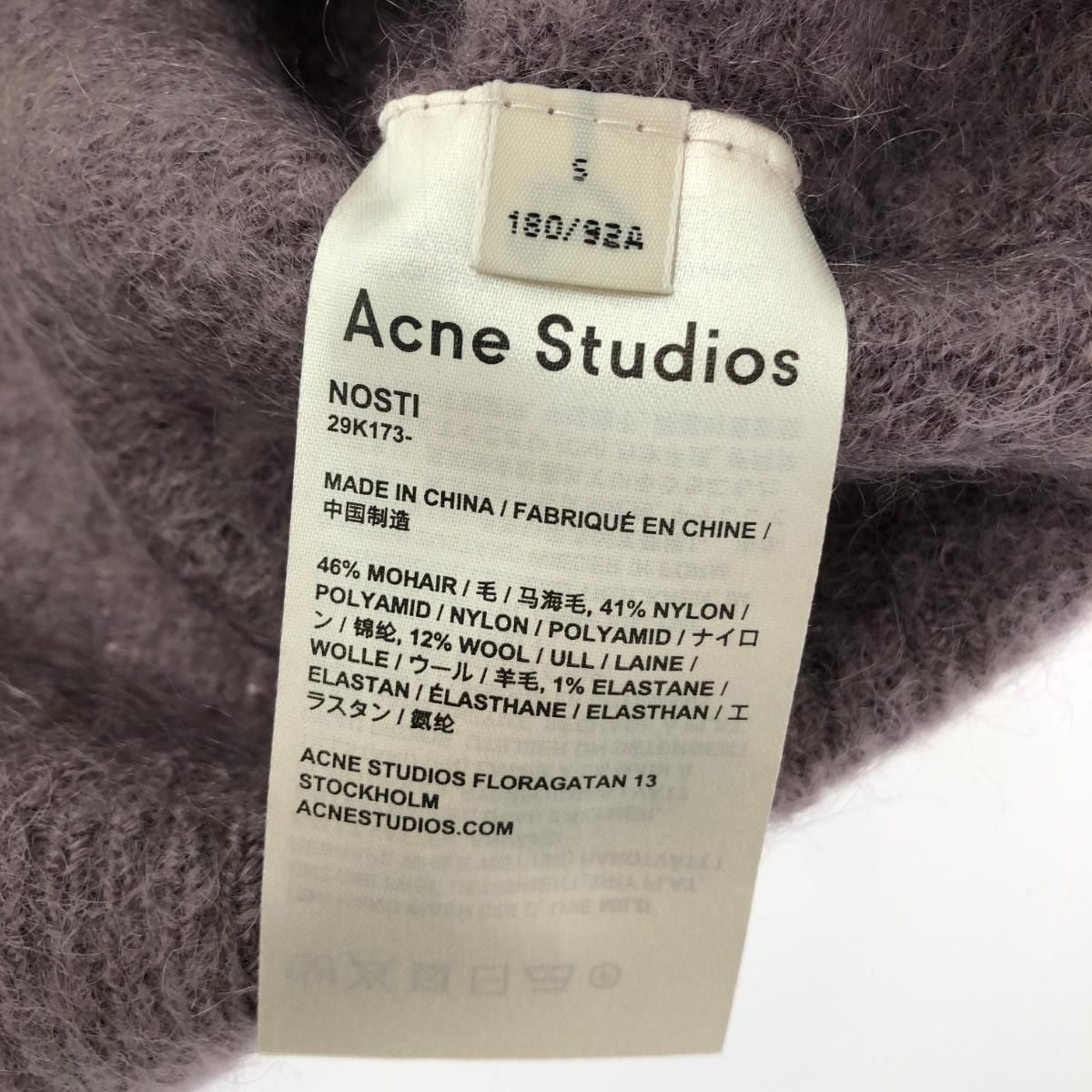 良好 acne studios アクネストゥディオズ モヘア ニット サイズ:S  