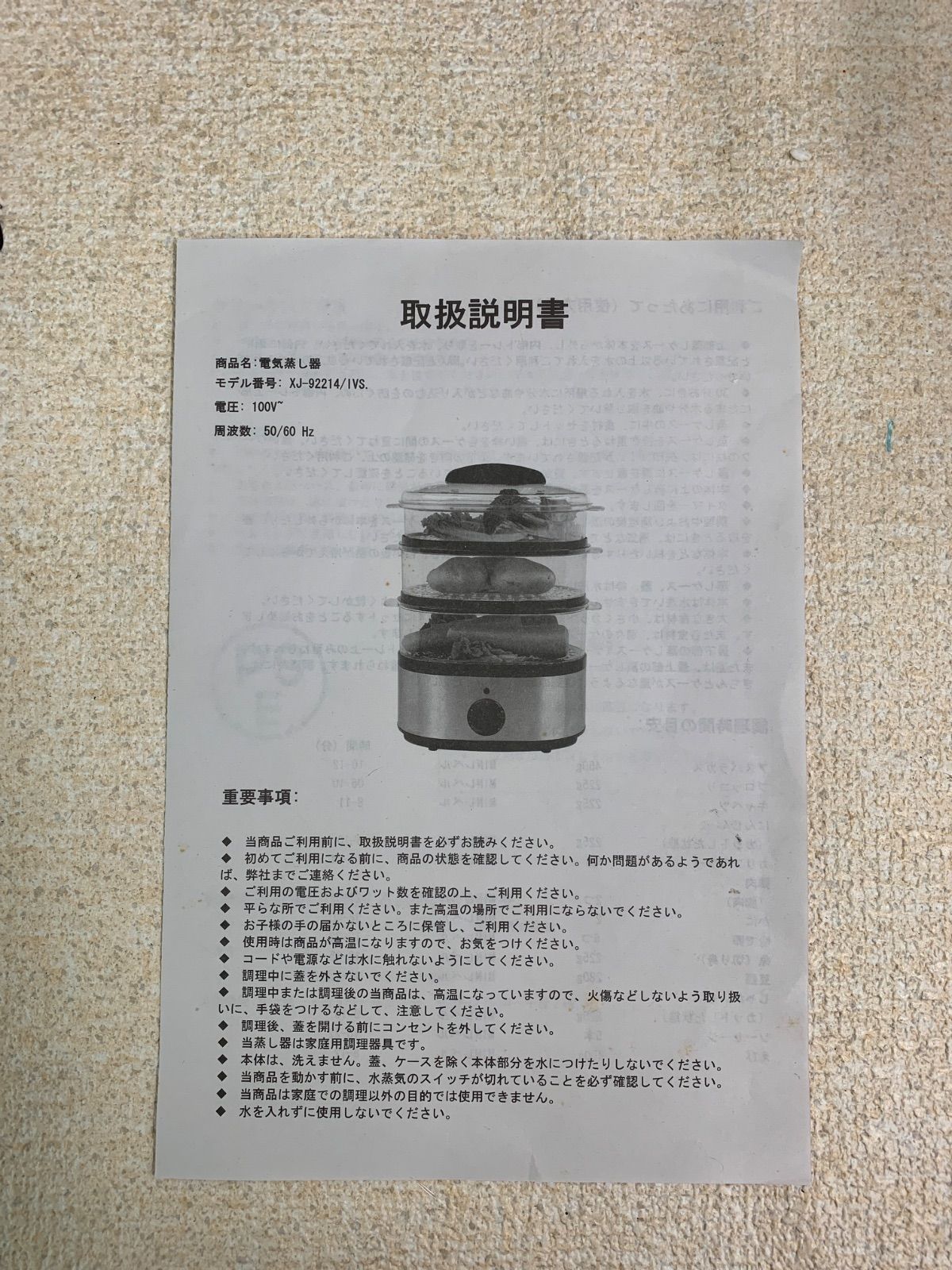 フォロー割対象商品】未使用！スチームクッカー 電気蒸し器 XJ