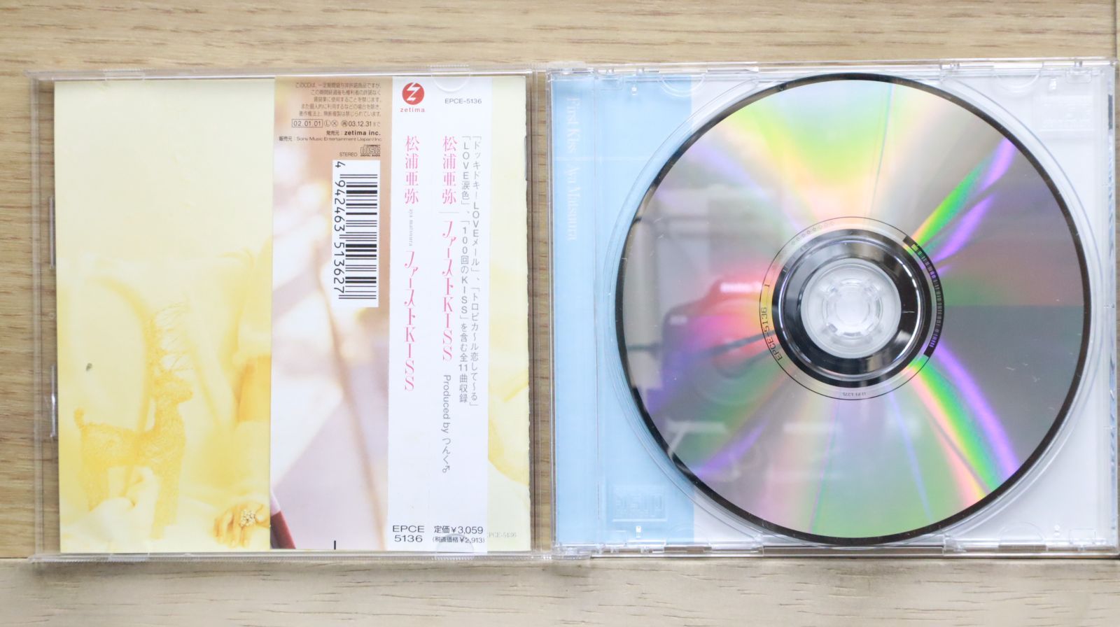 国内盤CD☆松浦亜弥/Aya Matsuura□ ファーストKISS 【EPCE5136