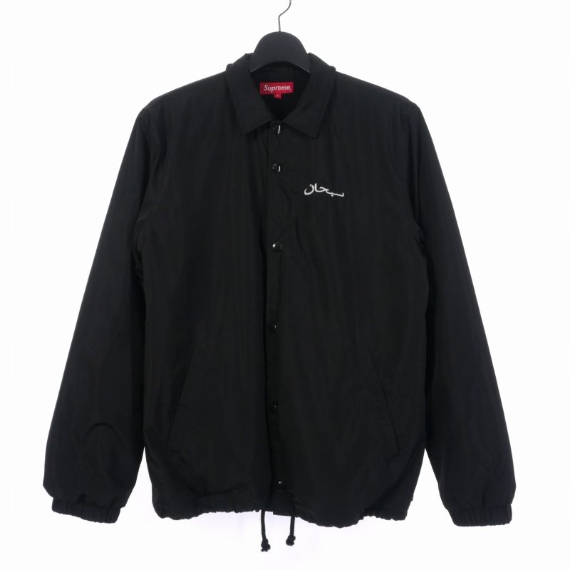 シュプリーム　アラビック　コーチジャケット シュプリーム SUPREME Arabic Logo Coaches Jacket アラビック