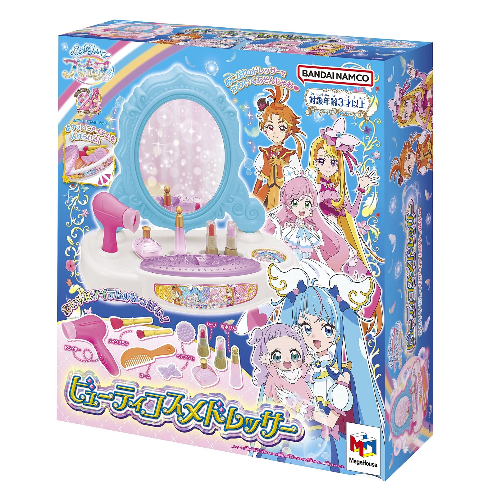 [メガハウス] ひろがるスカイ！プリキュア ビューティコスメドレッサー 