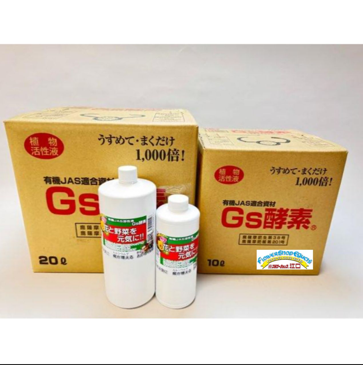有機JAS規格適合資材 ＊家庭菜園