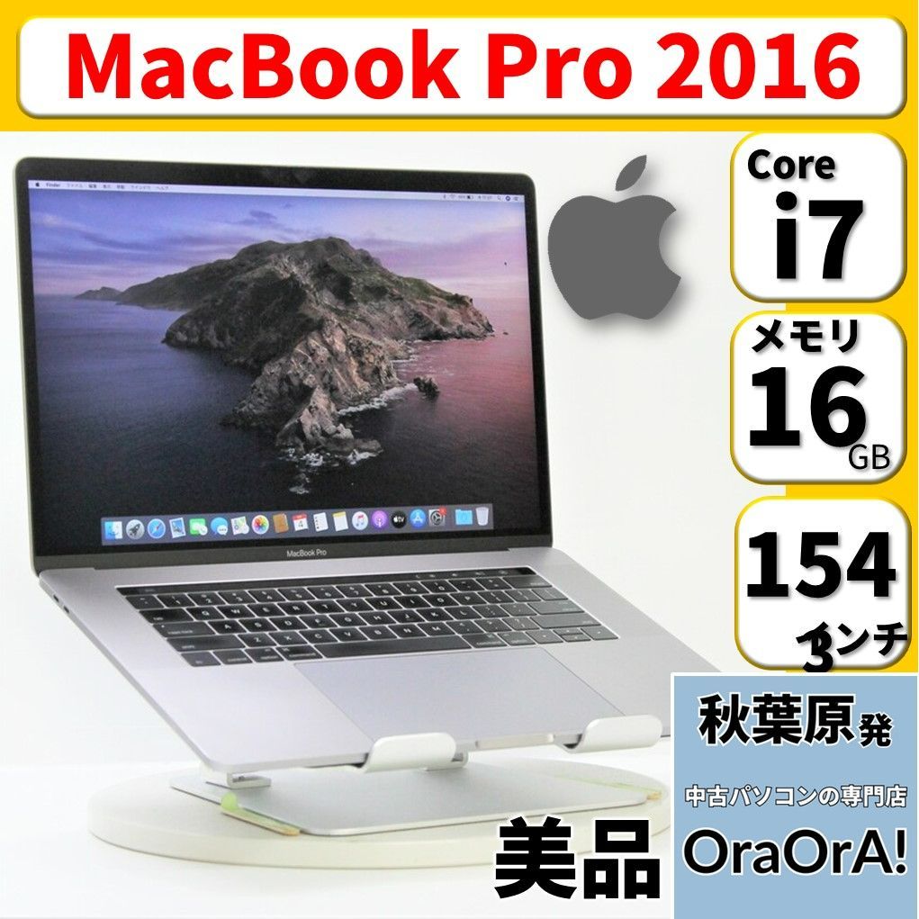 15インチ Macbook Pro2016 i7 16Gb 256GB SSD