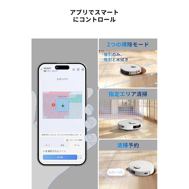 N20ロボット掃除機 水拭き両用