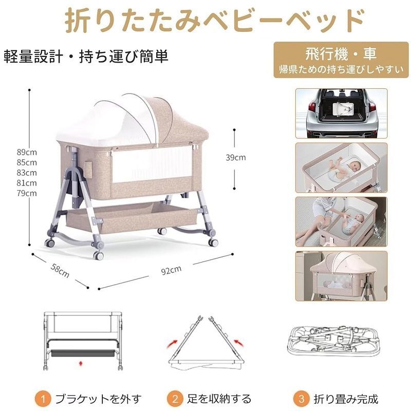 ベビーベッド