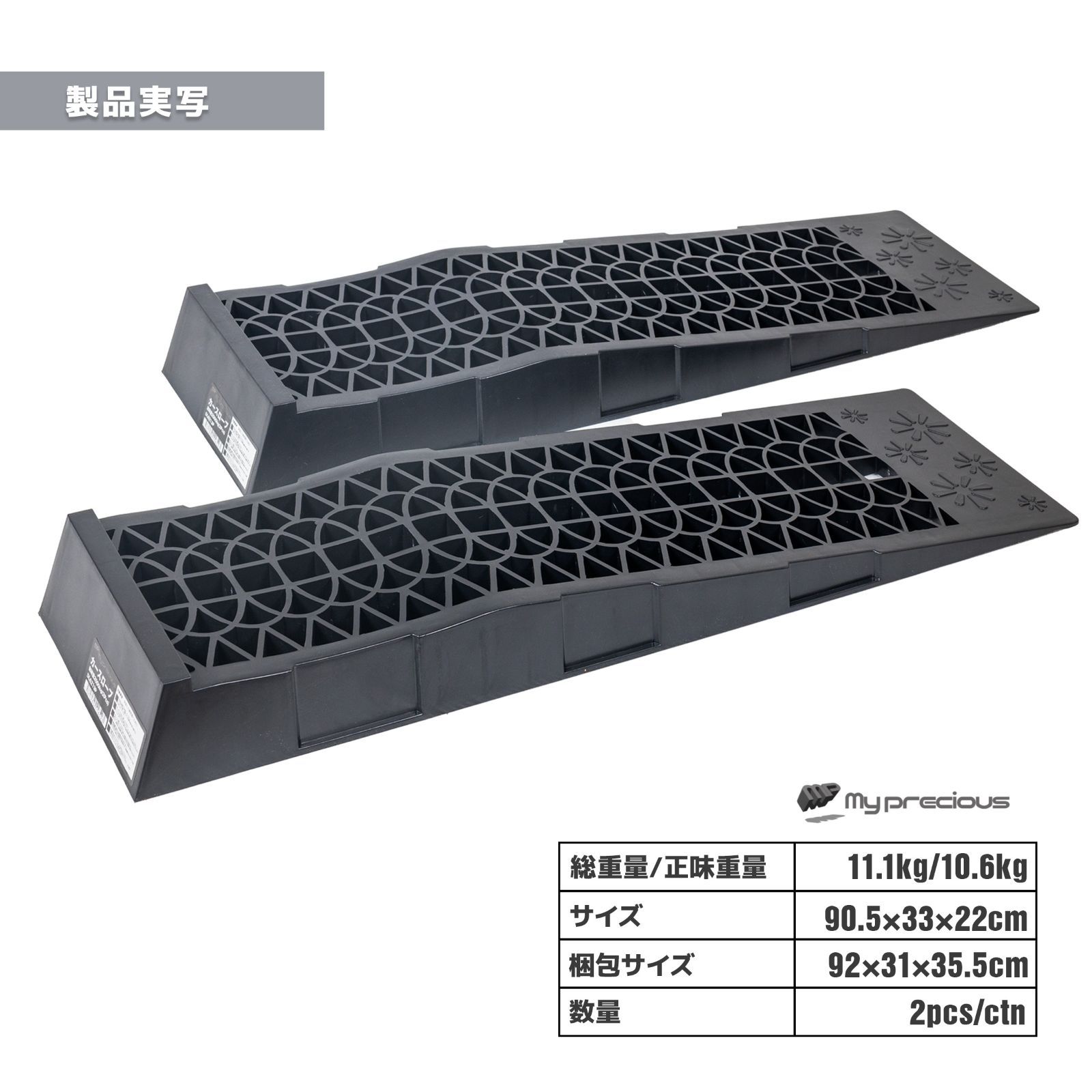 シャコタン用スロープ(鋼鉄製) カースロープ 2台セット 耐荷重2t シャコタン用スロープ(鋼鉄製) カースロープ 2台セット 耐荷重2t