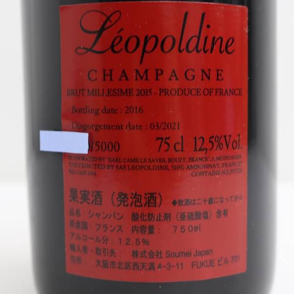 Soumei（ソウメイ）ブリュット レッド 2015 12.5％ 750ml U23F160024