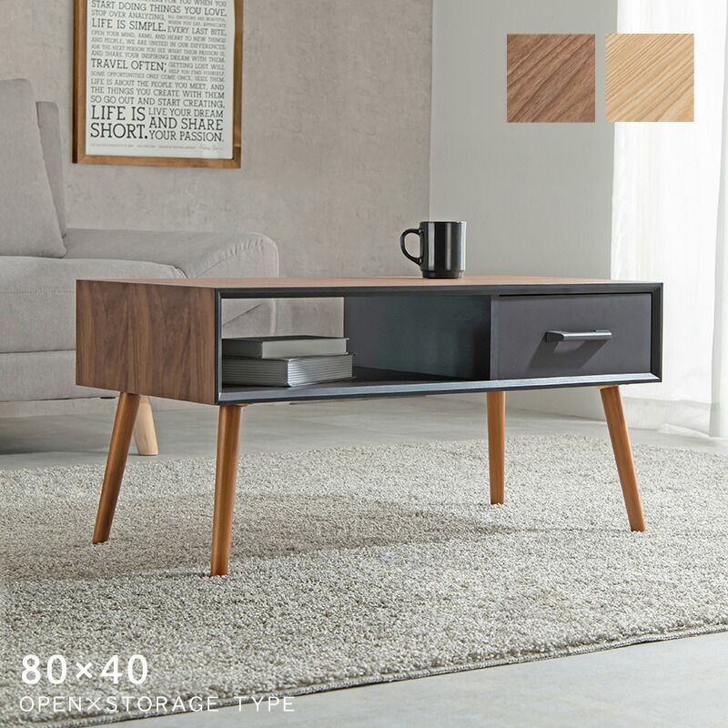♪モダンデザイン センターテーブル 引出し付 幅80cm ローテーブル リビングテーブル 一人暮らし